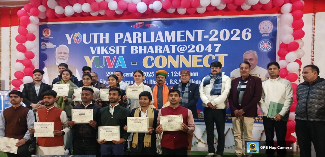 बी. एस. ए. (पी.जी.) कॉलेज, मथुरा में खेल एवं युवा मामलों के मंत्रालय व कॉलेज के संयुक्त तत्वाधान में विकसित भारत-2047 विजन के तहत माय भारत संगठन द्वारा यूथ पार्लियामेंट का आयोजन किया गया।